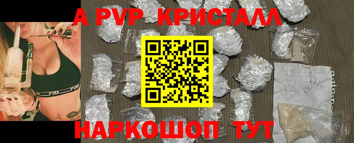 Alpha PVP СК КРИС Феодосия