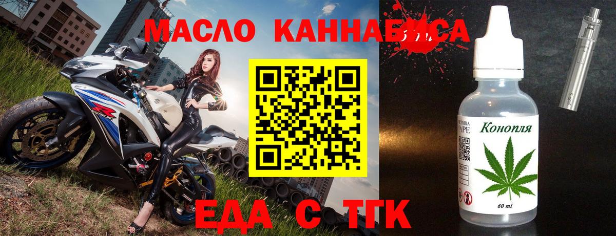 Cannafood конопля  Вход с VPN  Феодосия 