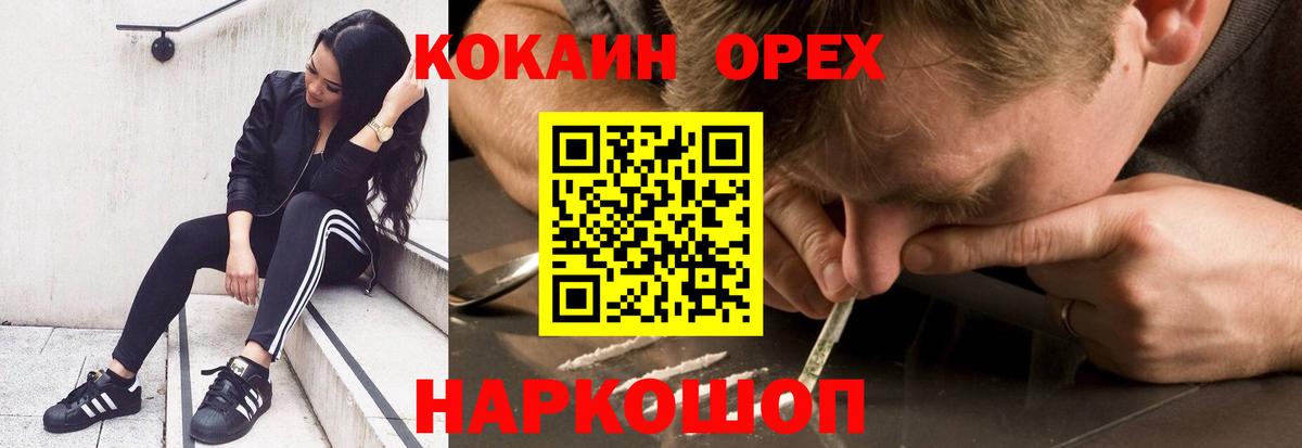 КОКАИН Columbia  Кокаин 98%  Вход с VPN  Феодосия 