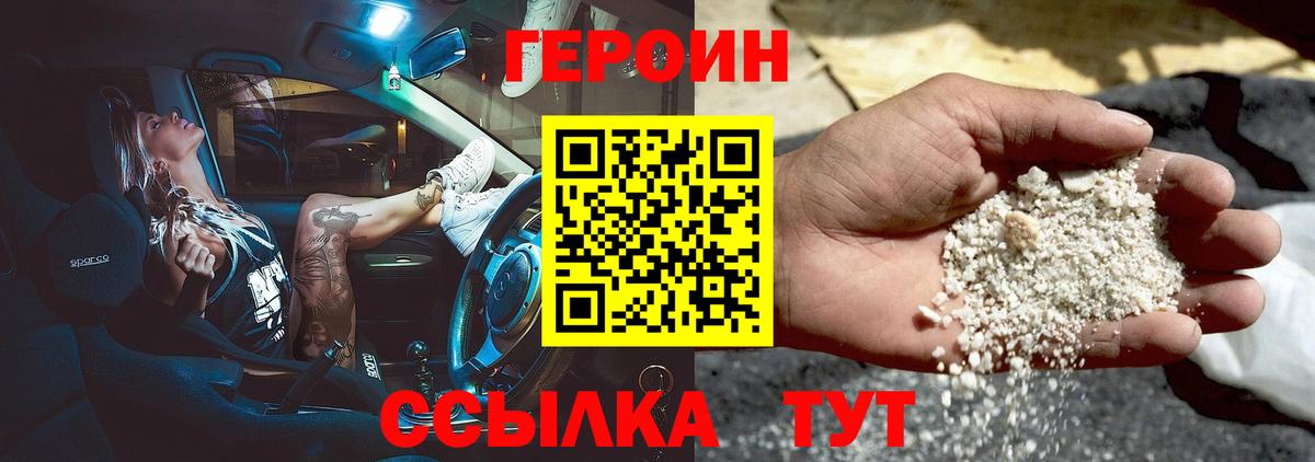 ГЕРОИН гречка  Вход с VPN  Феодосия 