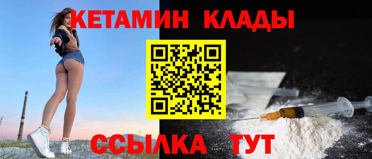 КЕТАМИН ketamine Феодосия