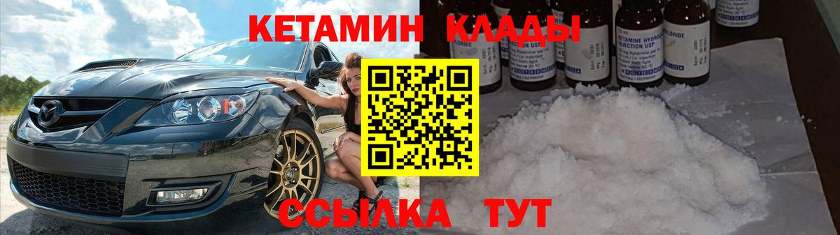 Кетамин VHQ  КЕТАМИН VHQ  Вход с VPN  mega   Феодосия 
