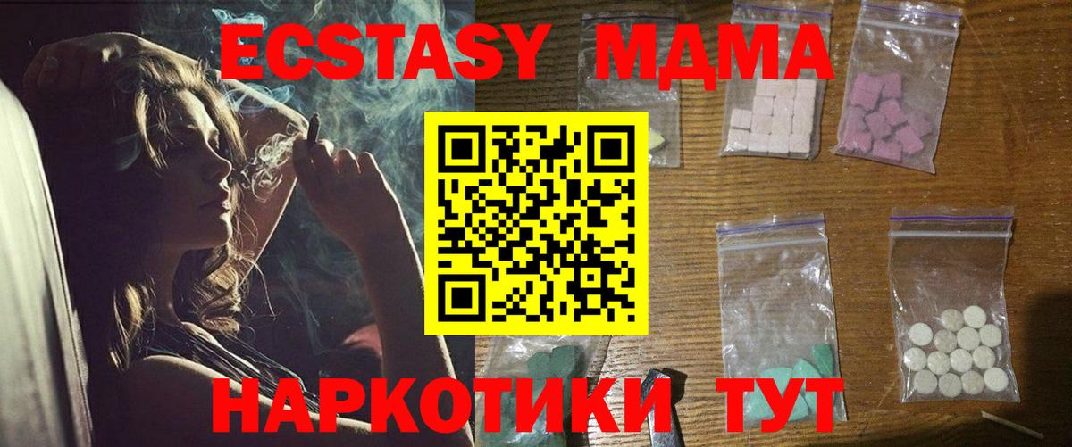 MDMA crystal  Вход с VPN  МДМА  Феодосия 