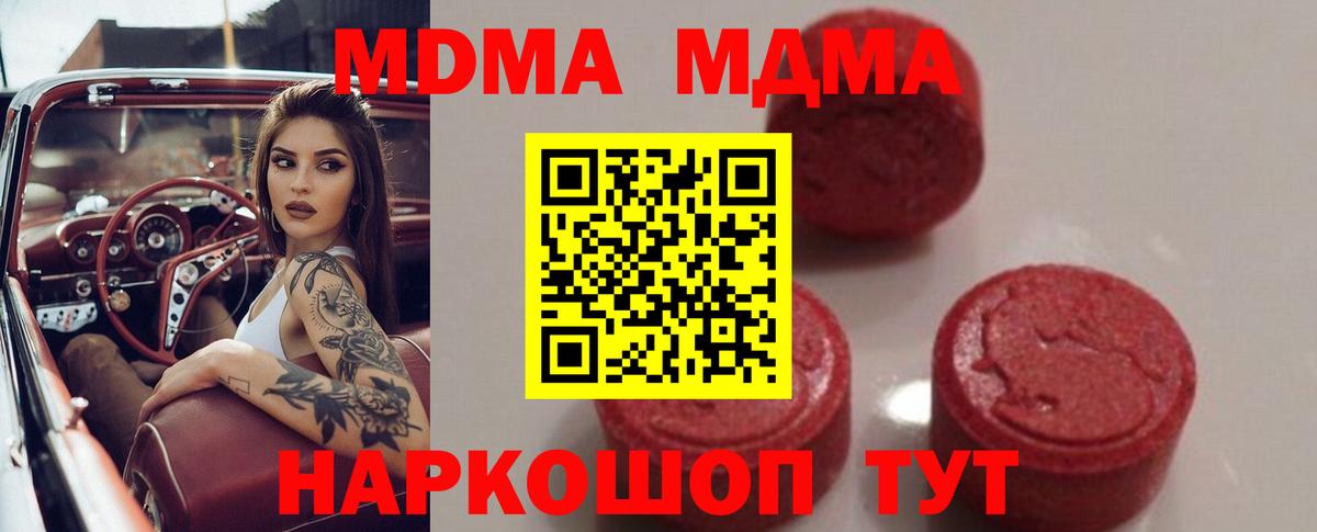 МДМА кристаллы Феодосия