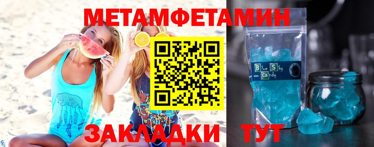 Феодосия  МЕТАМФЕТАМИН кристалл  Вход с VPN  МЕТАМФЕТАМИН кристалл 