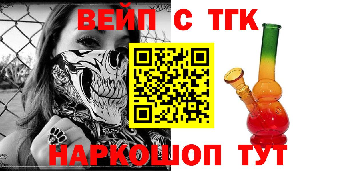 Феодосия  Вход с VPN  Марихуана  Мефедрон   Купить наркотик  ГАШ  Героин 