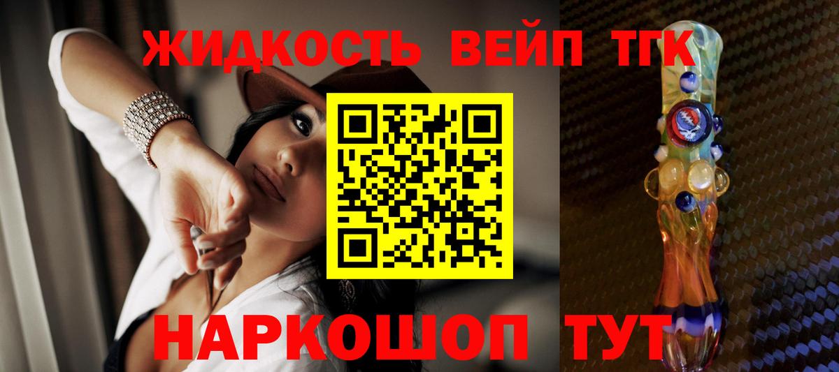 Дистиллят ТГК THC oil  Вход с VPN  Феодосия 